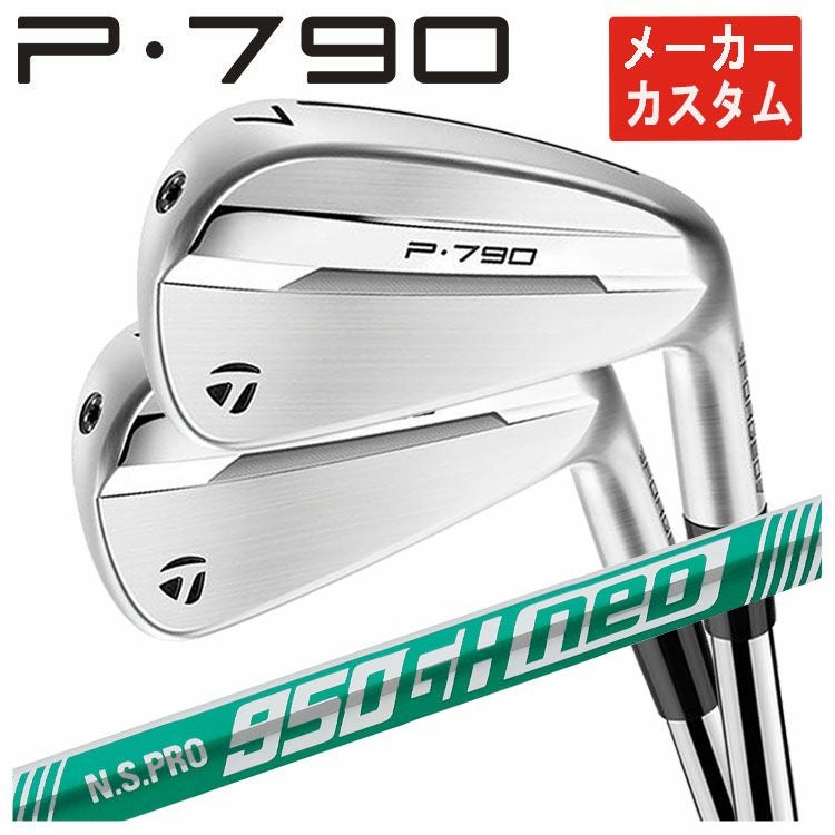 メーカーカスタム】テーラーメイド P790 アイアンN.S.PRO 950GH NEO