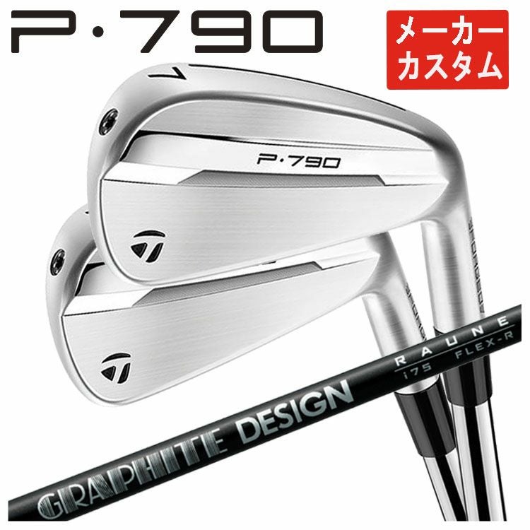 テーラーメイド　P790 アイアン(25) 7～P,A５本ラウネRaune75S メーカーカスタム】テーラーメイド P790 アイアングラファイトデザイン