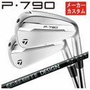 メーカーカスタム】テーラーメイド P790 アイアングラファイトデザイン 