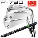 メーカーカスタム】テーラーメイド P790 アイアン藤倉 TRAVIL IRON 