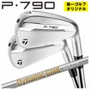 第一ゴルフオリジナル】テーラーメイド P790 アイアンダイナミック 