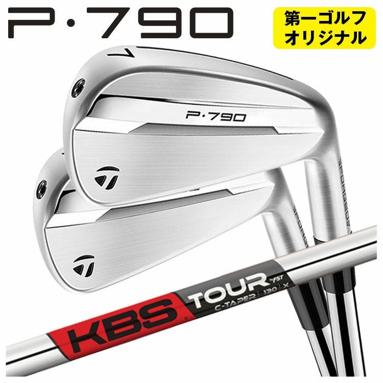 美品）テーラーメイドP790：2021アイアン(5~Pw) KBS Cテーパー 第一ゴルフオリジナル】テーラーメイド P790 アイアンKBS C-TAPER C