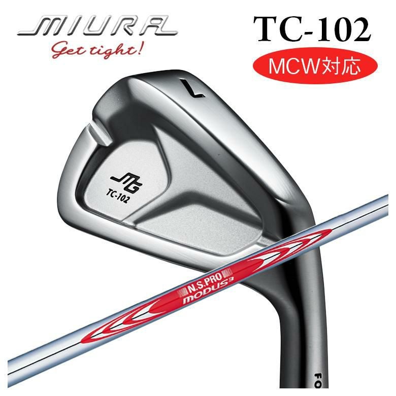 三浦技研TC102 7s モーダス120S 三浦技研 TC-102 アイアンN.S.PROモーダス3 ツアー120 シャフト | 第一