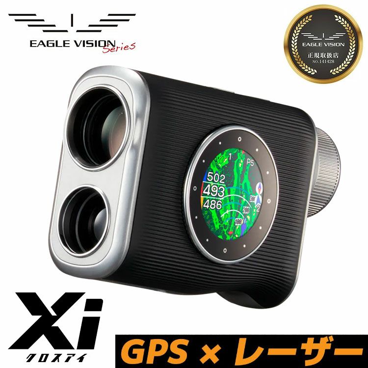 イーグルビジョン クロスアイ EV-490レーザー距離測定器 GPSゴルフナビ