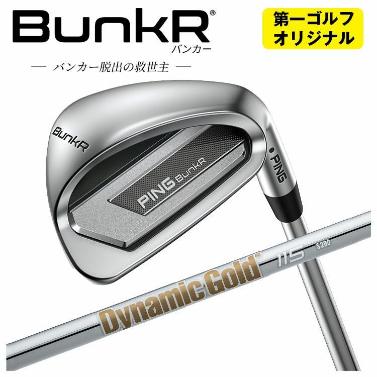 ピンチッパーZ-Z115スチールシャフトPINGChipeZ-Z115シャフト