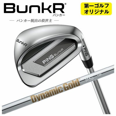 ピンチッパーZ-Z115スチールシャフトPINGChipeZ-Z115シャフト