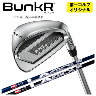 ピンチッパーZ-Z115スチールシャフトPINGChipeZ-Z115シャフト