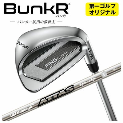 ピンチッパーZ-Z115スチールシャフトPINGChipeZ-Z115シャフト