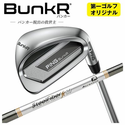 ピンチッパーZ-Z115スチールシャフトPINGChipeZ-Z115シャフト