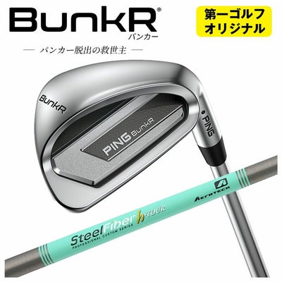 ピンチッパーZ-Z115スチールシャフトPINGChipeZ-Z115シャフト