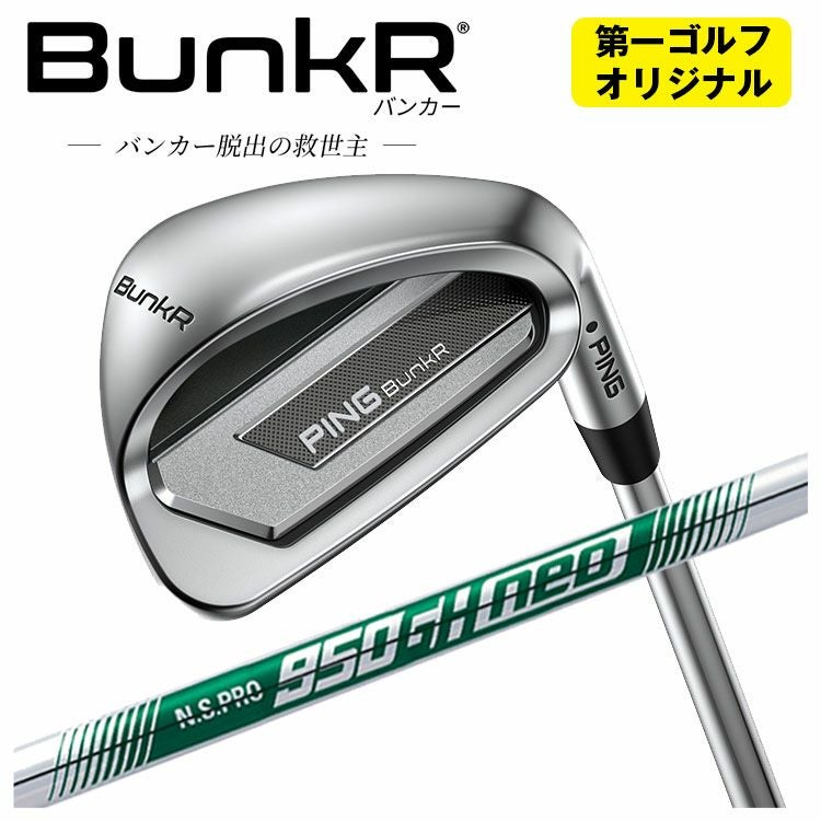 ピンチッパーZ-Z115スチールシャフトPINGChipeZ-Z115シャフト