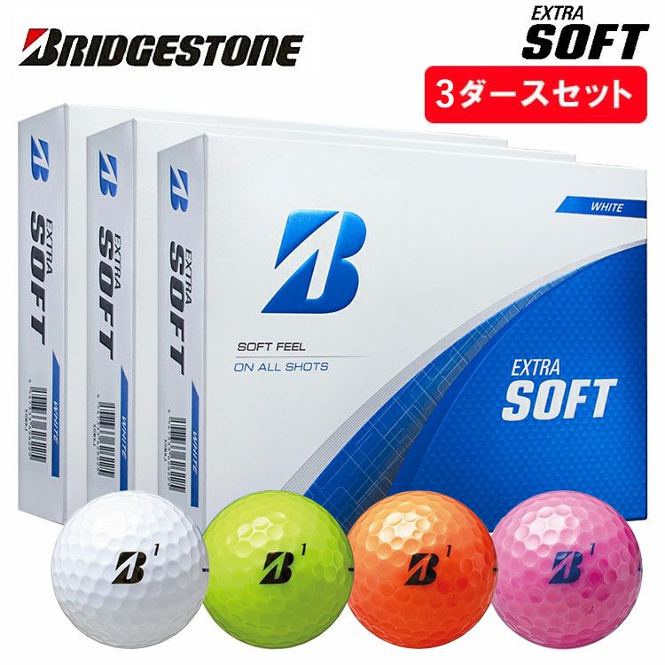 ゴルフボール　ブリヂストン EXTRA SOFT 3箱セット 3ダースセット】ブリヂストンゴルフ エクストラソフトゴルフボール 3