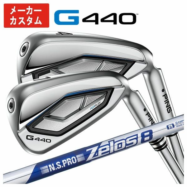 1本から購入可能・メーカーカスタム】PING G440 アイアンN.S.PRO