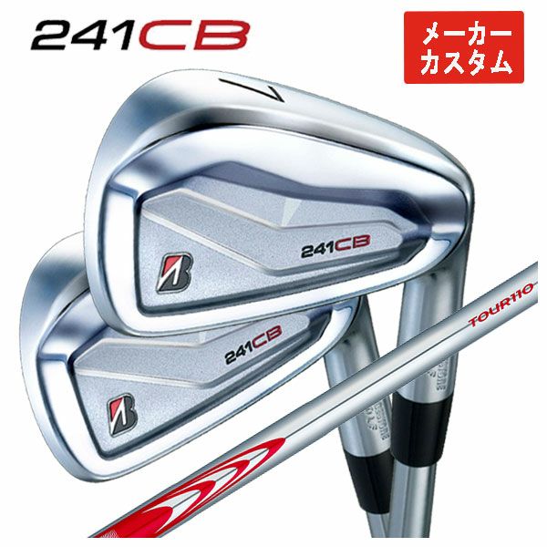 1本から注文可能・メーカーカスタム】ブリヂストン ゴルフ 241CB