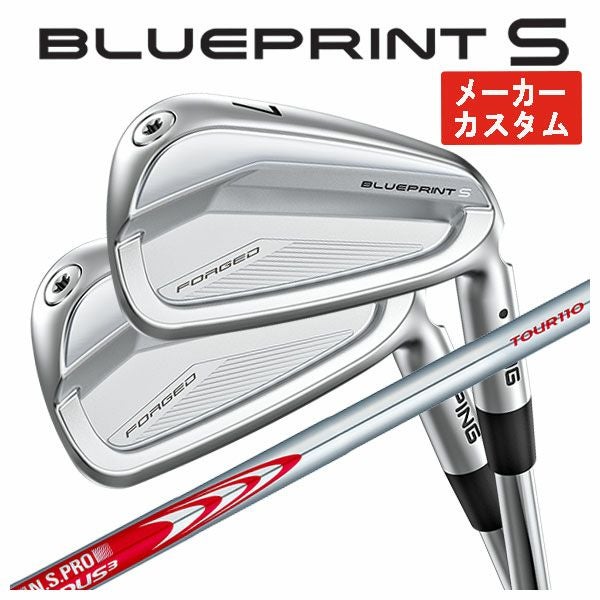メーカーカスタム】ピン ブループリント S アイアンN.S.PRO モーダス3