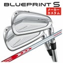 メーカーカスタム】ピン ブループリント S アイアンN.S.PRO モーダス3 