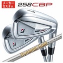 1本から購入可能・メーカーカスタム】ブリヂストン 258CBP アイアン 