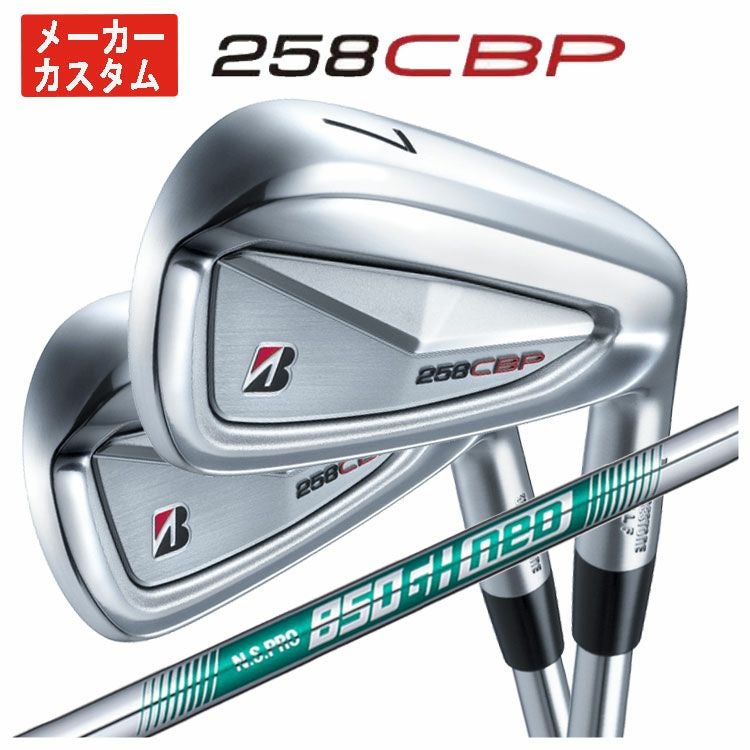1本から購入可能・メーカーカスタム】ブリヂストン 258CBP アイアン
