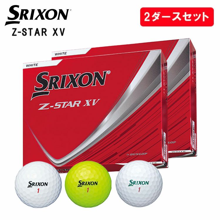 2ダースセット】スリクソン Z-スター XVゴルフボール 2ダース(24球