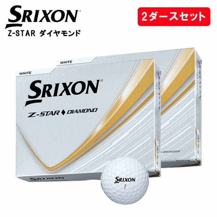 2ダースセット】スリクソン Z-スター ダイヤモンドゴルフボール 2