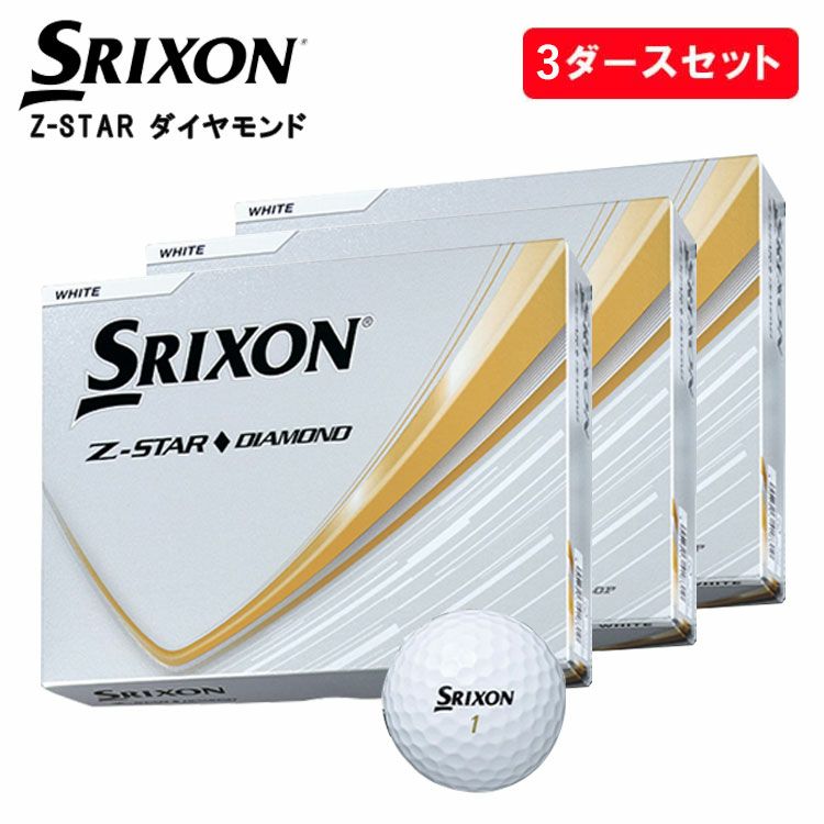 3ダースセット】スリクソン Z-スター ダイヤモンドゴルフボール 3