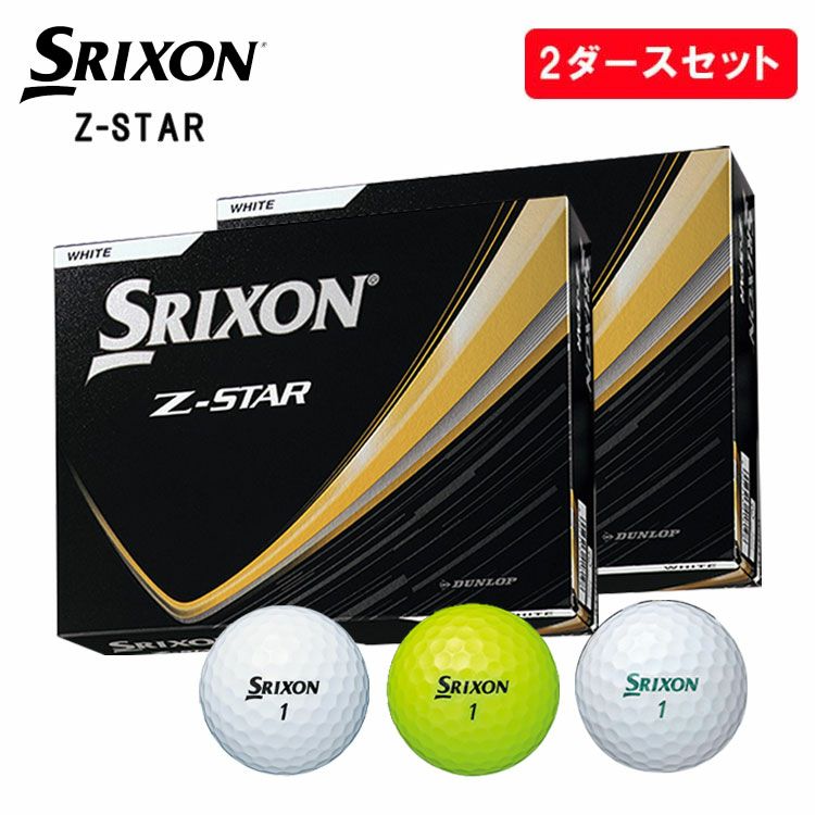 2ダースセット】スリクソン Z-スター ゴルフボール 2ダース(24球