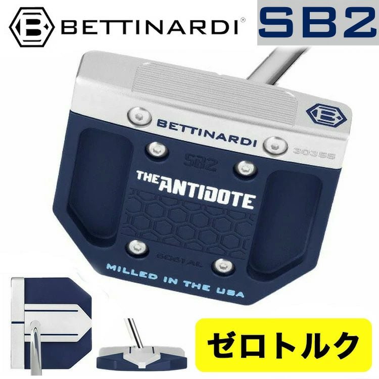 ゼロトルクパター】【日本正規品】 ベティナルディ BETTINARDIANTIDOTE ゼロトルクパター】【日本正規品】 ベティナルディ BETTINARDIANTIDOTE