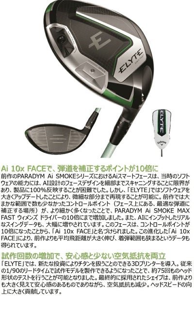 キャロウェイ(Callaway)PARADYMパラダイムドライバーVENTUS5forCallawayカーボンシャフト日本正規品