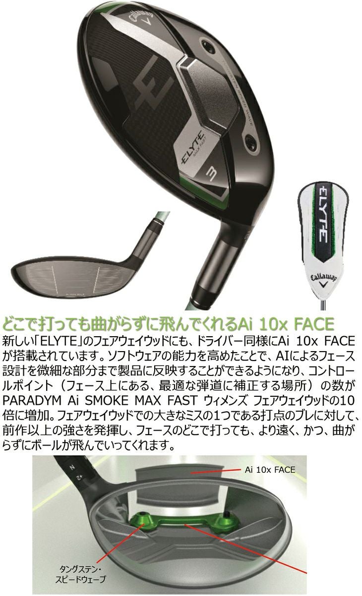 キャロウェイ(Callaway)PARADYMパラダイムドライバーVENTUS5forCallawayカーボンシャフト日本正規品
