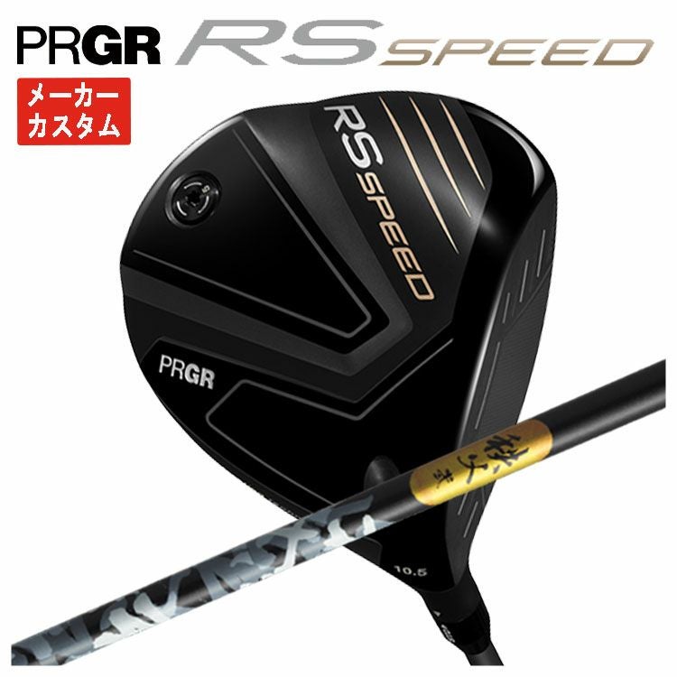 (予約受付中)プロギアRSドライバーDiamanaforPRGRBLACKシャフトPRGRRSJUSTDRIVER