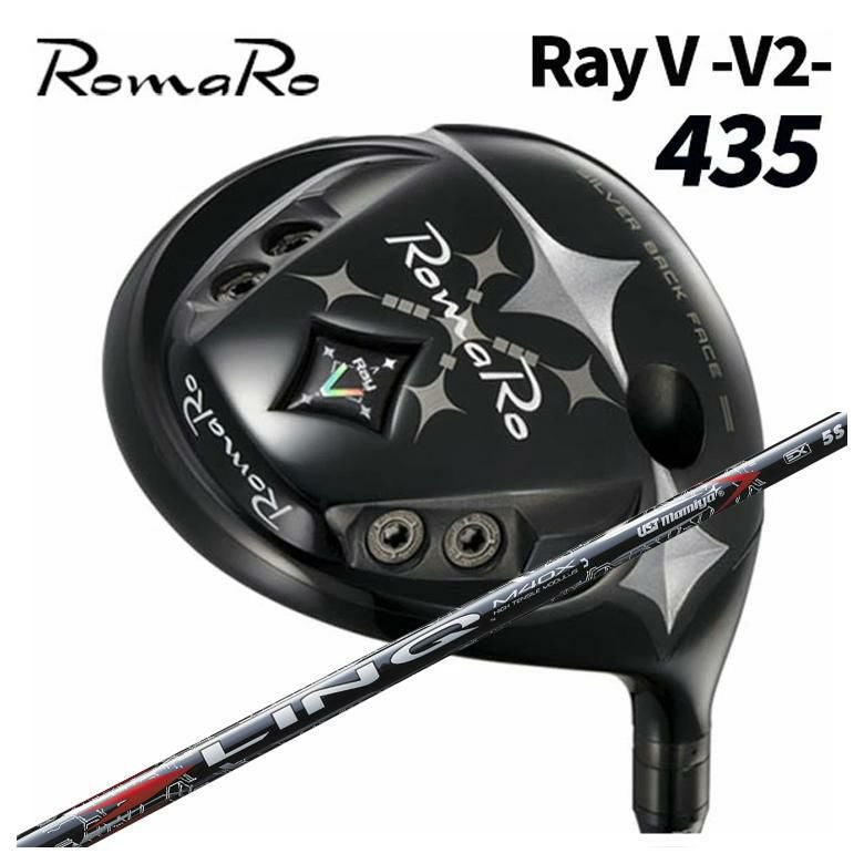【専用】ロマロ　Ray V-V2- 435ドライバ　LIN-Q 特注カスタムクラブ】ロマロ RomaroRay V-V2- 435 ドライバーUSTマミヤ