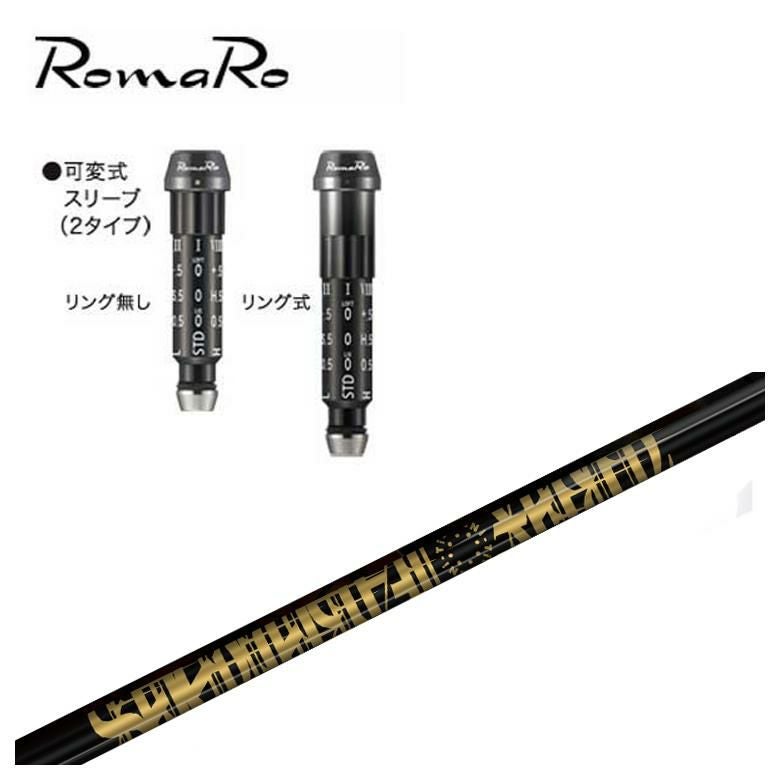 ロマロスリーブ付１Ｗ用シャフト　ファビュラス　Ni-Ti　 40SR スリーブ付きシャフト】 ロマロ スリーブ付シャフトTRPX(ティーアール