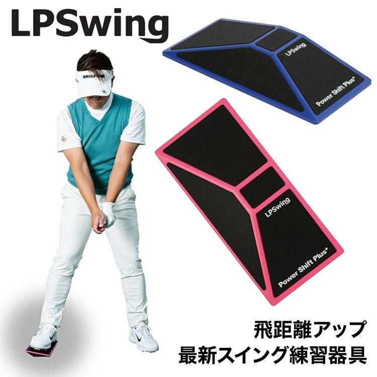 【練習器具】LPスイング パワースライダー Amazon | エルピースイング(LPSwing) ゴルフスイング練習機 Power