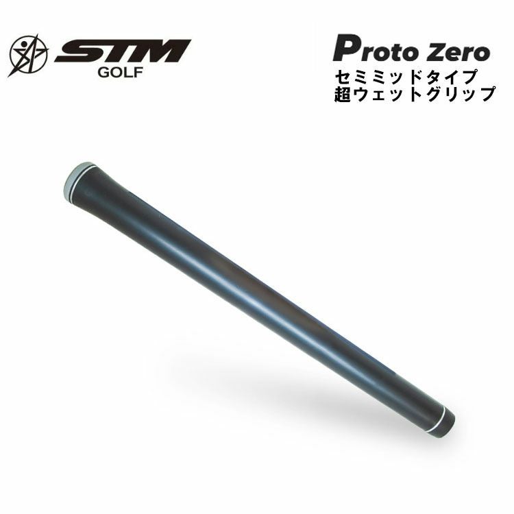 STM Proto Zero セミミッドサイズ ゴルフグリッププロトゼロ M60