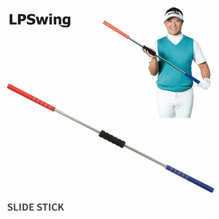 【値下げ】LPSWING スライドスティック スイング 練習器 楽天市場】【送料無料】LPSWING スライドスティック スイング 練習器具