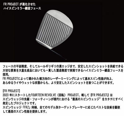 フォーティーン(FOURTEEN)RM-α(クロム)ウェッジN.S.PROTS-101wスチールシャフト