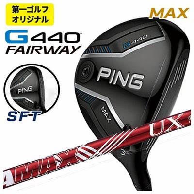 【11月11日発売予定・予約受付中】PINGG430MAXフェアウェイウッドALTAJCBBLACKカーボンシャフト日本正規品