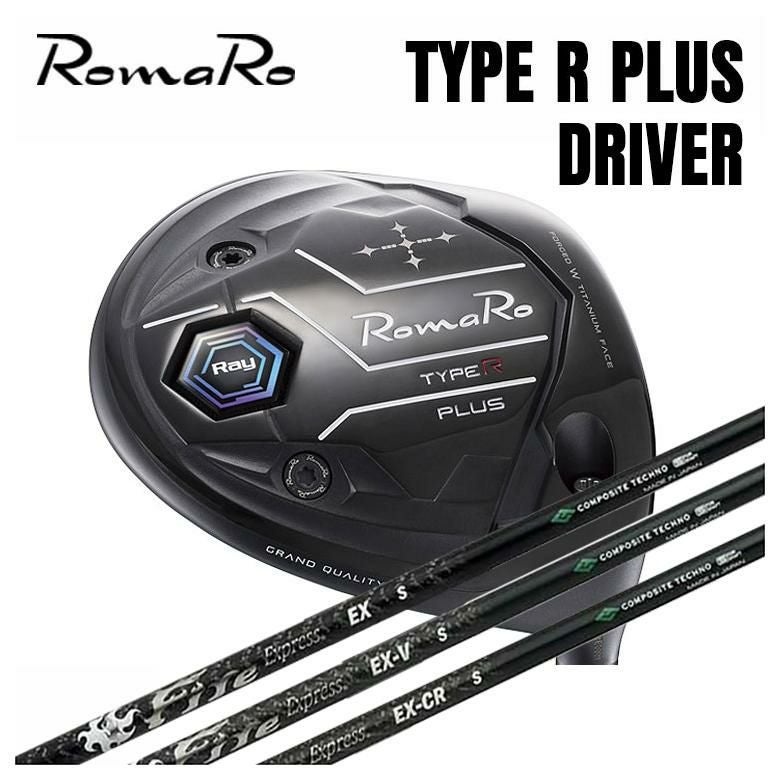 ロマロ RomaRoRay TYPE R PLUS ドライバーコンポジットテクノ