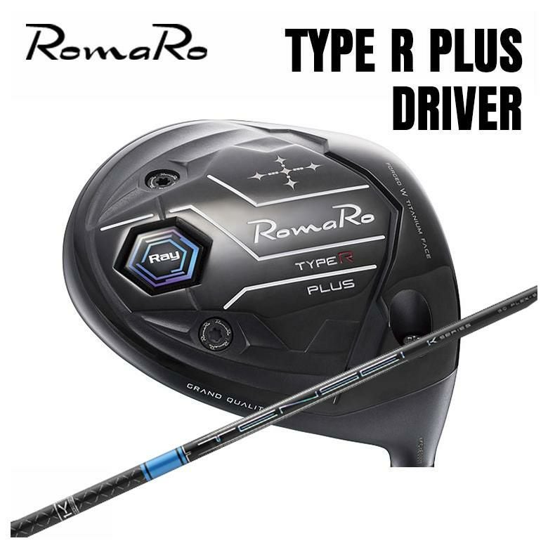 ロマロ RomaRoRay TYPE R PLUS ドライバー三菱ケミカル テンセイブルー