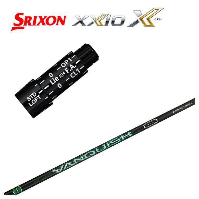 スリーブ付きシャフト】 スリクソン(SRIXON）スリーブ付シャフト三菱