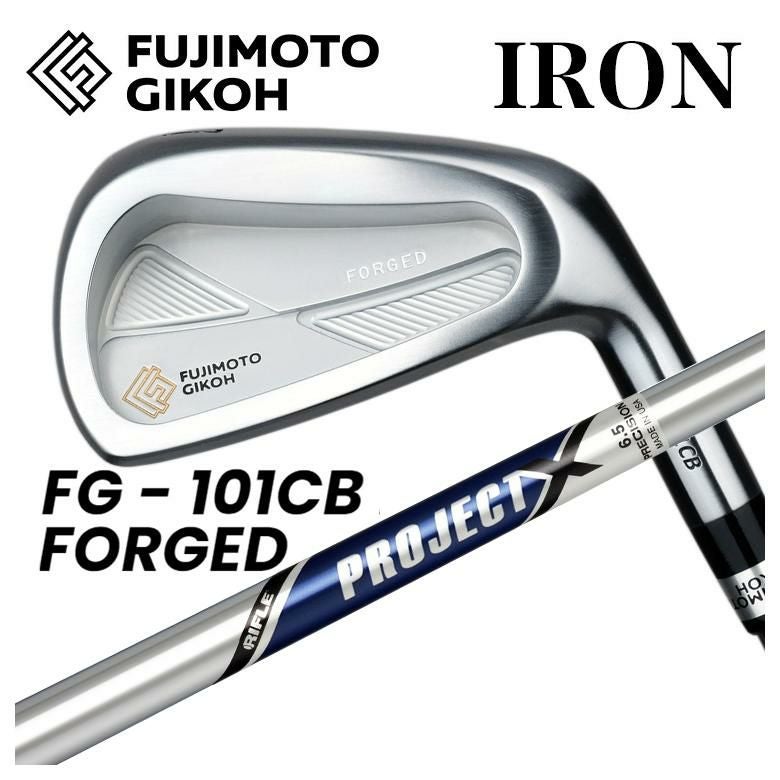 特注カスタムクラブ】藤本技工FG 101CB FORGED アイアン