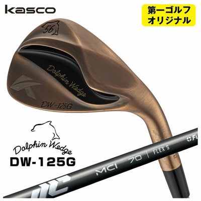 【特注カスタムクラブ】キャスコ(Kasco)ドルフィンウェッジフォージドN.S.PRO950GHシャフト【DW-116】