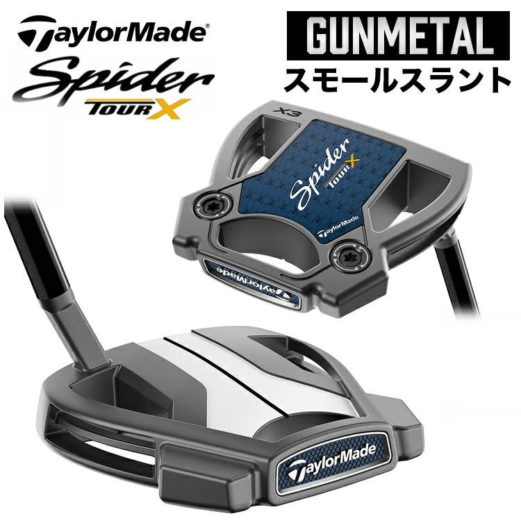 シャフト変更可能】テーラーメイド スパイダー ツアー Xガンメタル