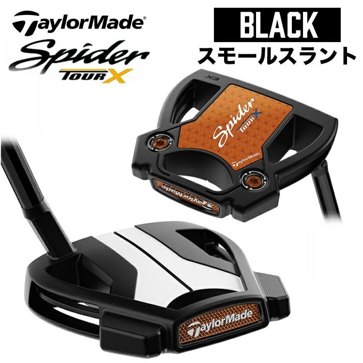 シャフト変更可能】テーラーメイド スパイダー ツアー Xブラック