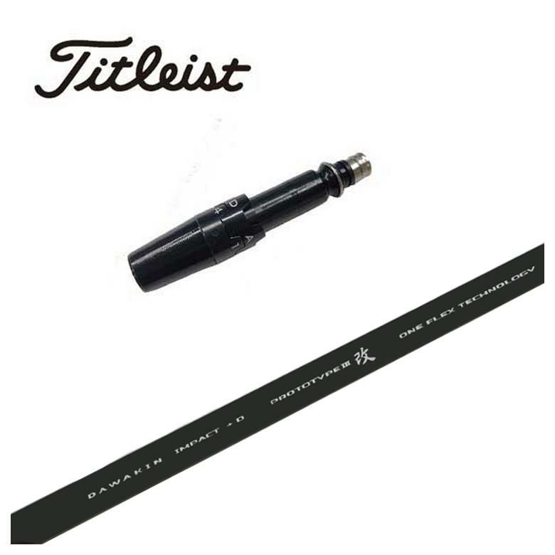 Titleist - タイトリスト１Ｗ用スリーブ付シャフト　DAWAKIN ダワキンシャフト スリーブ付きシャフト】 タイトリスト スリーブ付シャフトDAWAKIN