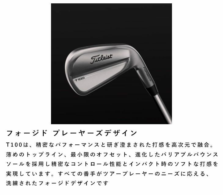 タイトリストT100アイアンN.S.PROモーダス3Tour115シャフト#5-Pw6本セット日本正規品2023年メンズTitleist