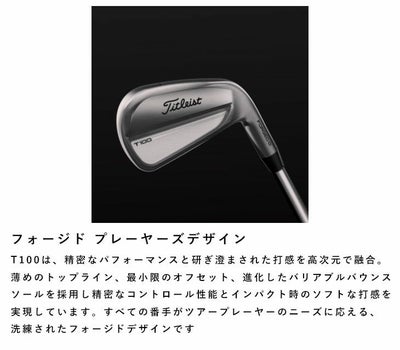タイトリストT100アイアンN.S.PROモーダス3Tour115シャフト#5-Pw6本セット日本正規品2023年メンズTitleist