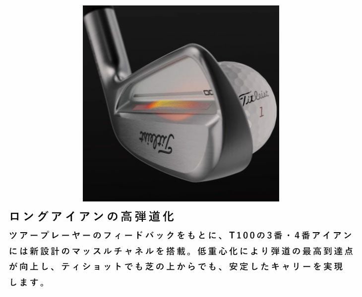 タイトリストT100アイアンN.S.PROモーダス3Tour115シャフト#5-Pw6本セット日本正規品2023年メンズTitleist