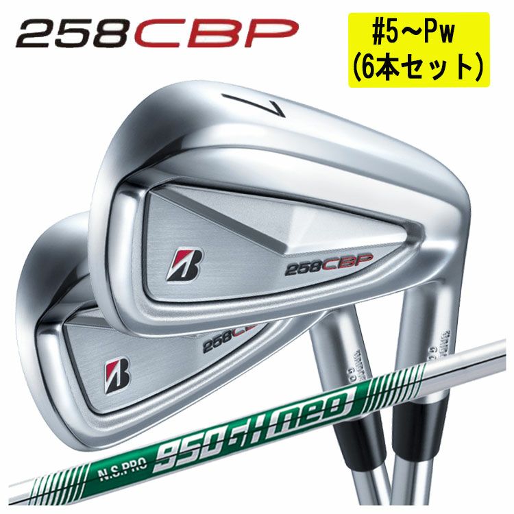 ブリヂストン 258CBP アイアン #5-Pw (6本セット)N.S.PRO 950GH NEO