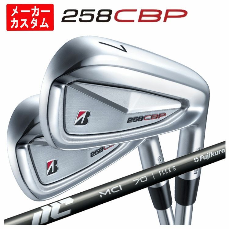 【処分価格】 ブリヂストンゴルフ　258CBP カスタムシャフトアイアン メーカーカスタム】ブリヂストン 258CBP アイアン藤倉 New MCI